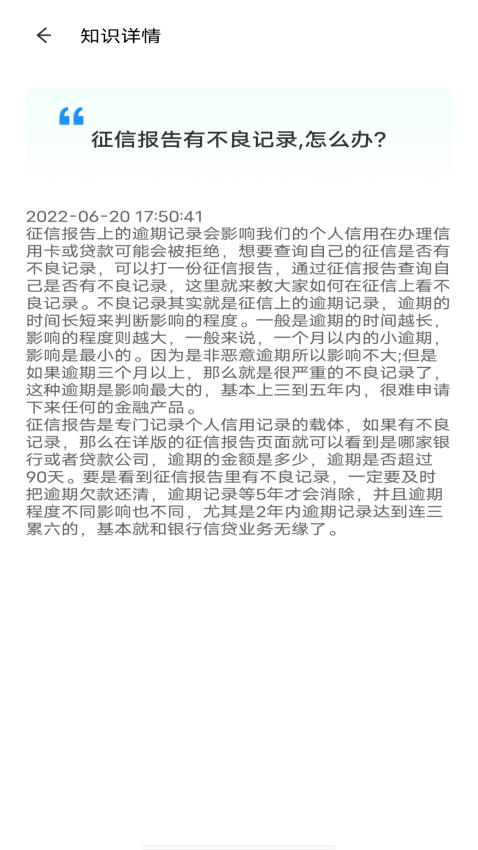 个人征信查询手机版