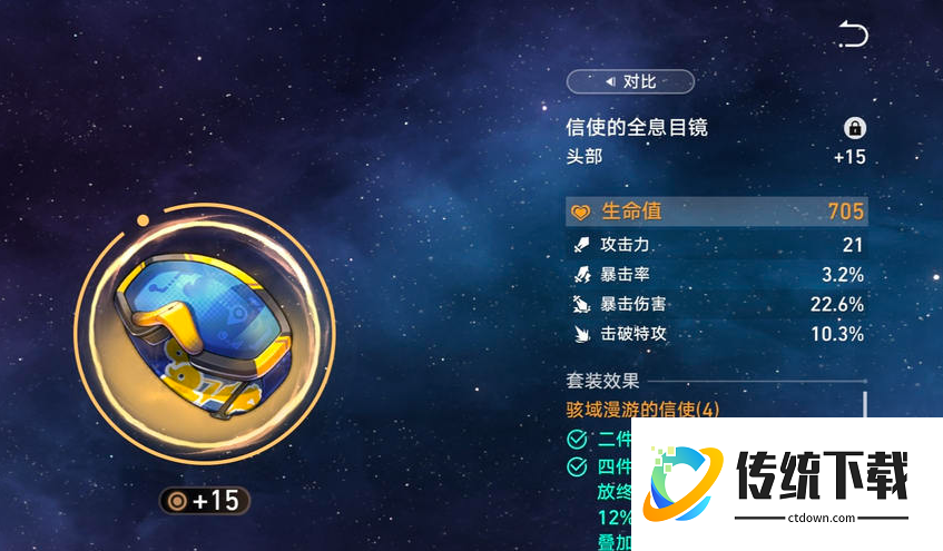 崩坏星穹铁道希儿遗器怎么选择