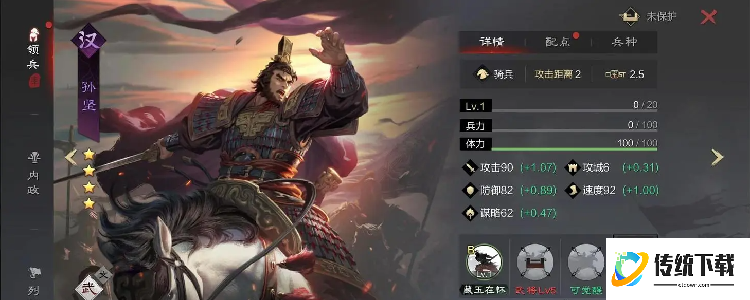 率土之滨刘备曹操孙坚怎么站位