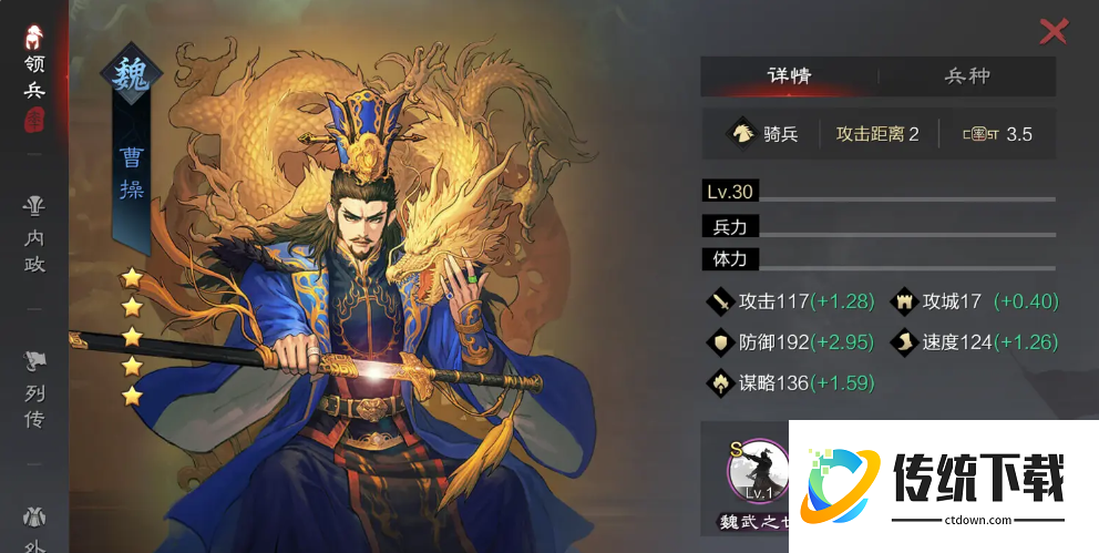 率土之滨刘备曹操孙坚怎么站位