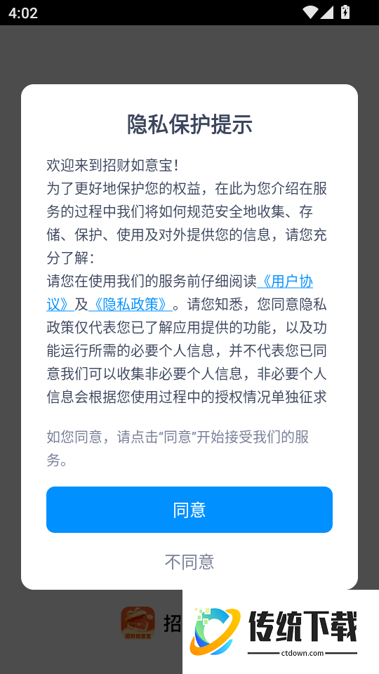 招财如意宝最新版