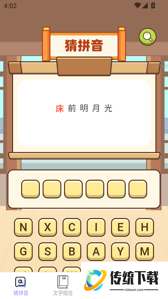 招财如意宝最新版