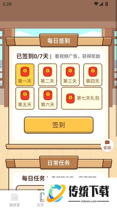 招财如意宝最新版