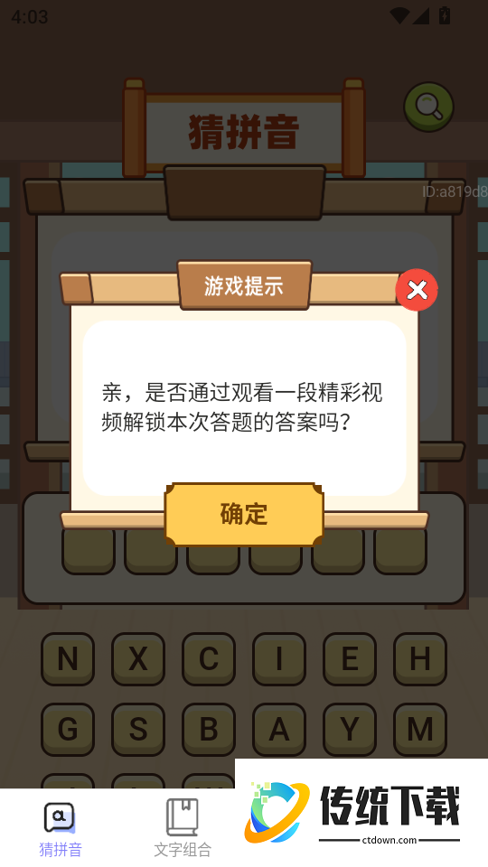 招财如意宝最新版