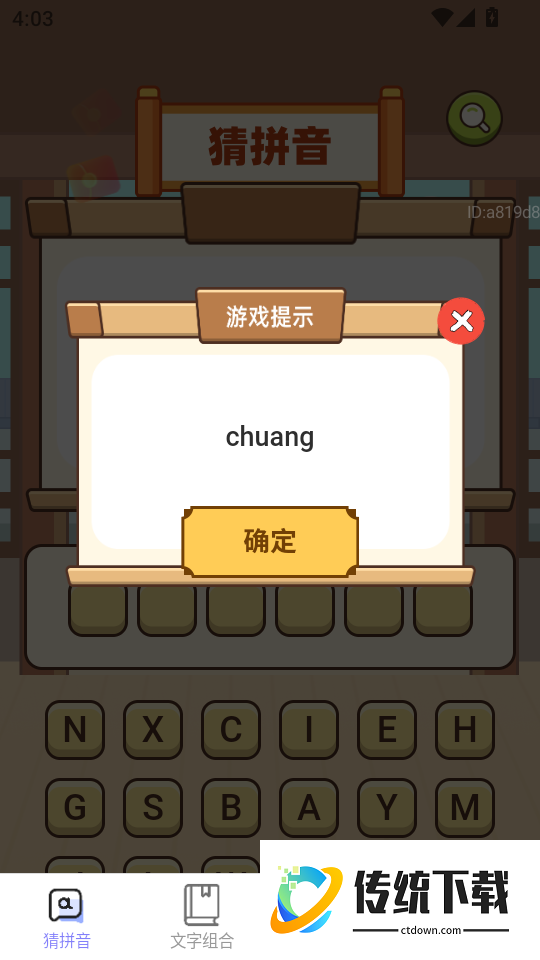 招财如意宝最新版