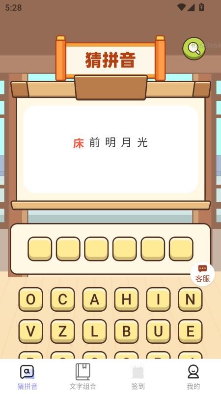 招财如意宝最新版