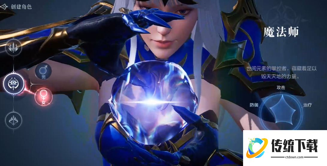 全民奇迹2职业怎么选