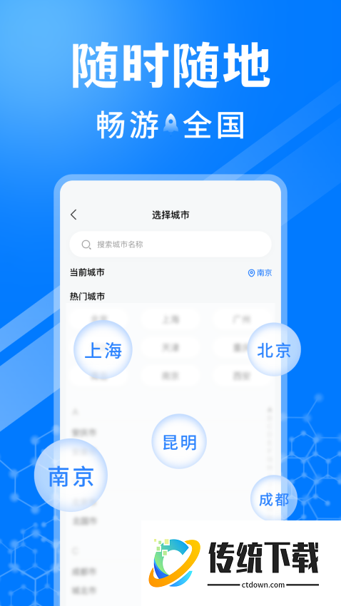 火车订票助手最新版