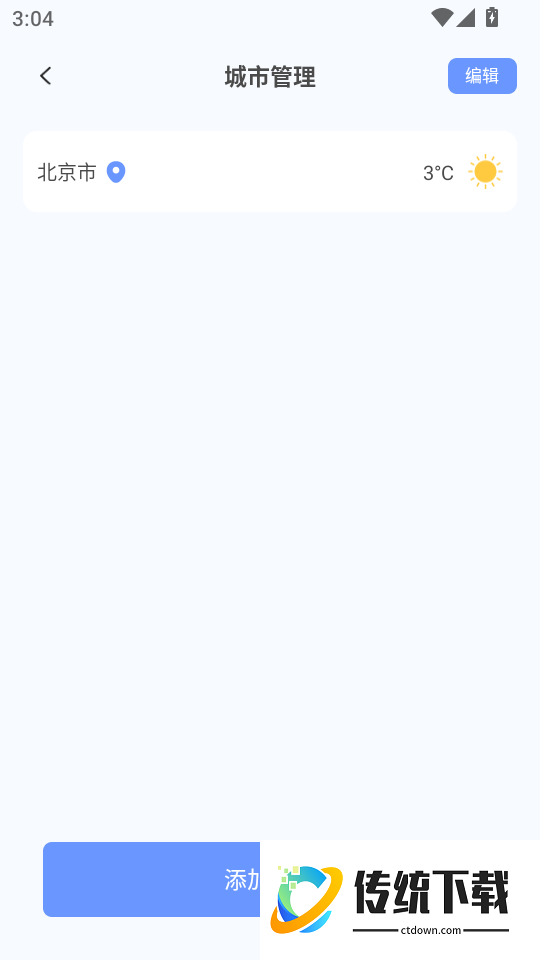 火车订票助手最新版