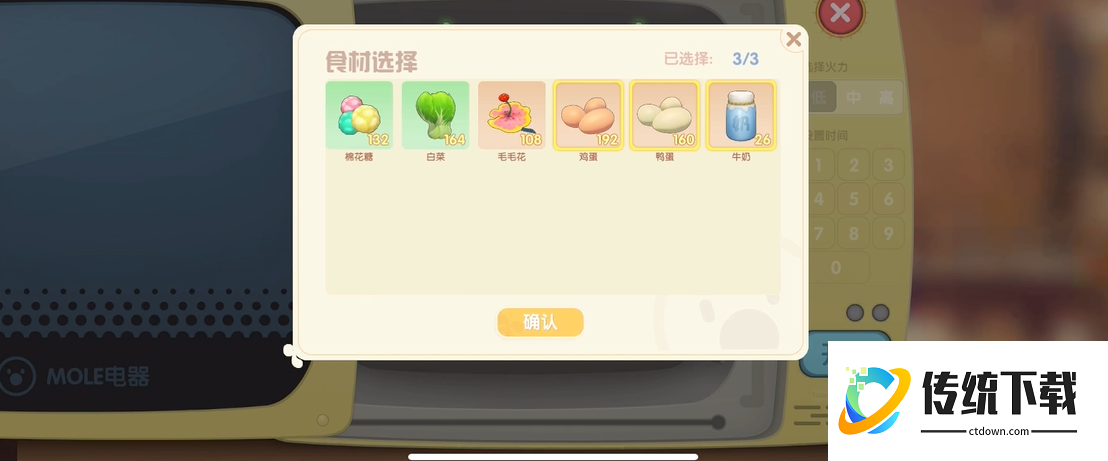 摩尔庄园的小麦牛奶蛋粥如何制作