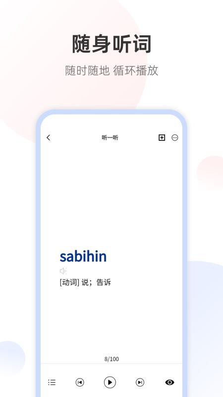 菲律宾语翻译通最新版