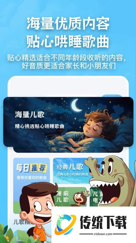 儿歌故事宝宝启蒙大全官网版