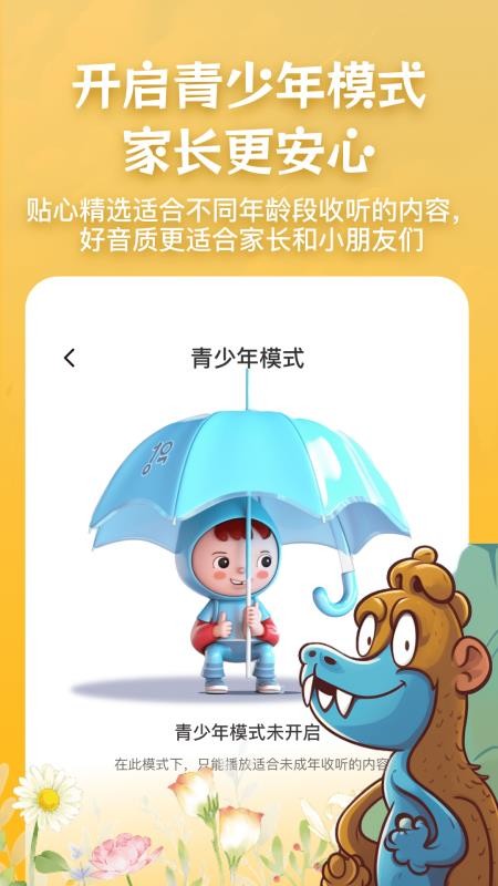 儿歌故事宝宝启蒙大全官网版