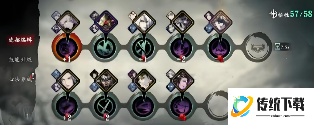 影之刃三45级魂技能怎么搭配