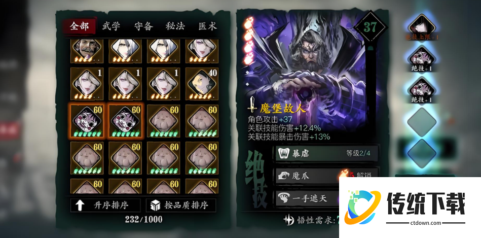 影之刃三45级魂技能怎么搭配