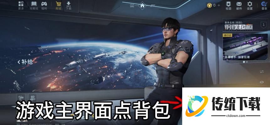 逆战未来手游怎么切换背包模式？逆战未来手游背包切换方法