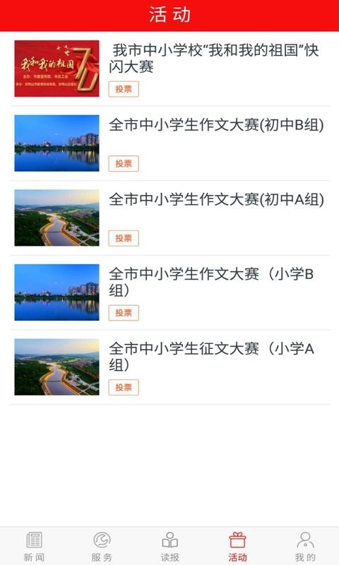 掌上双鸭山官网版