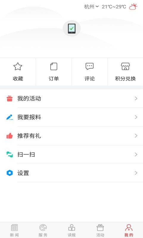 掌上双鸭山官网版