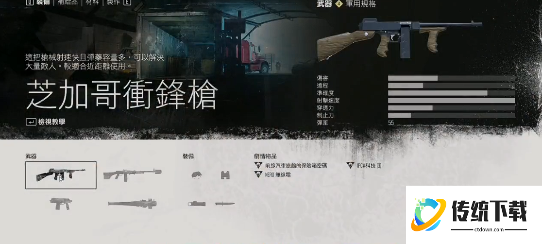 往日不再怎么选择武器