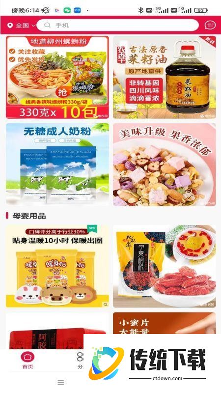 养生保健免费版