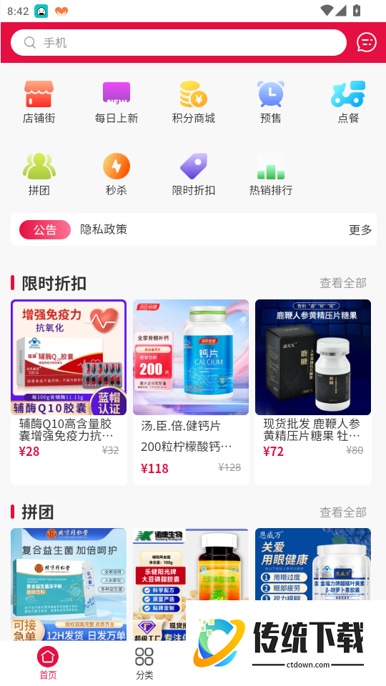 养生保健免费版