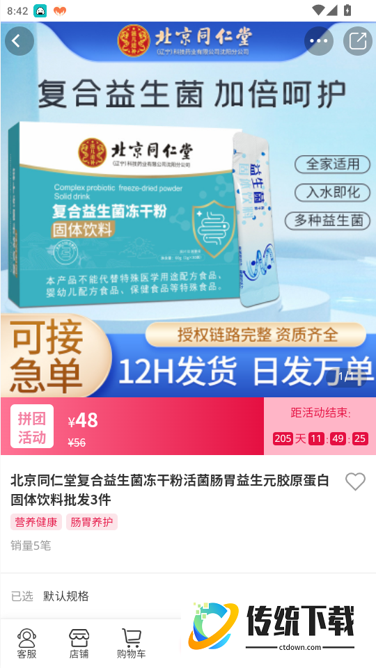 养生保健免费版