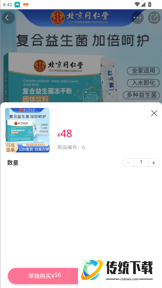 养生保健免费版