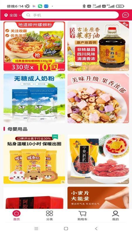 养生保健免费版