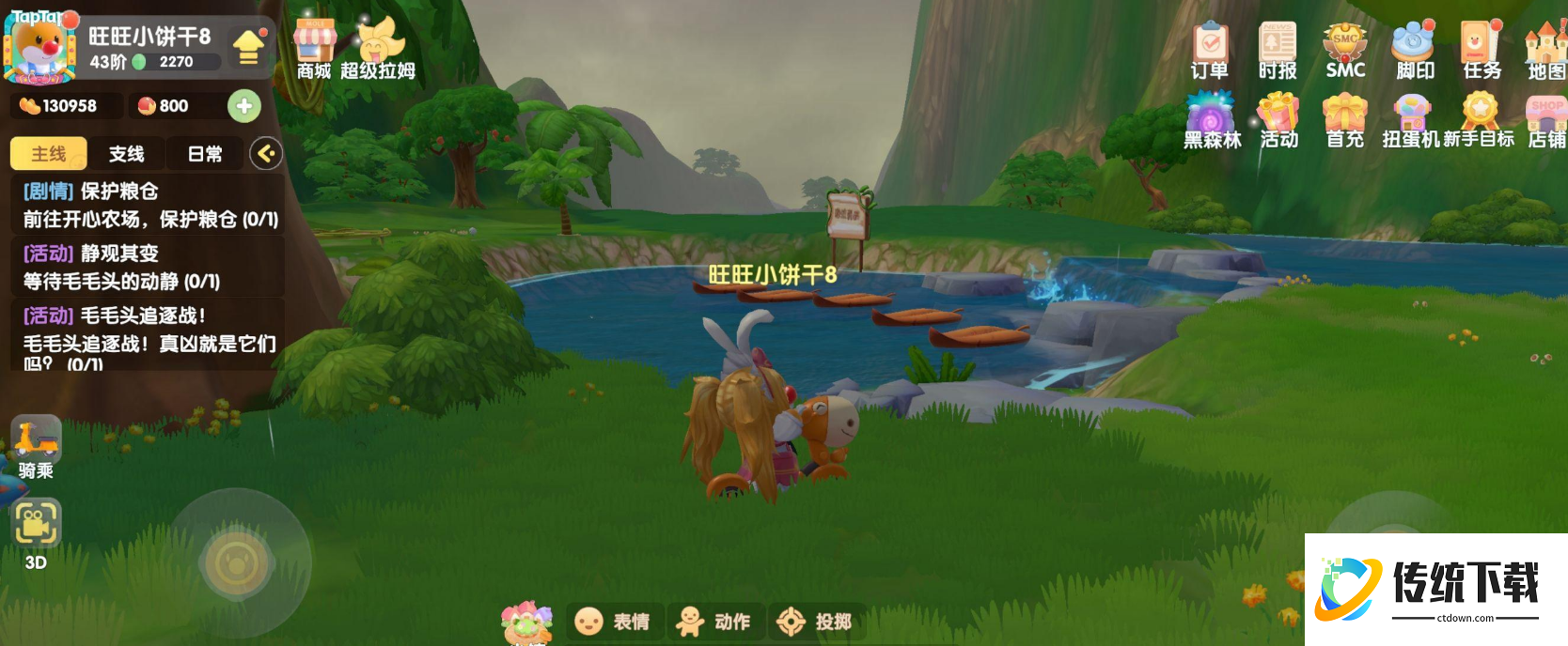 摩尔庄园手游怎么抓毛毛头