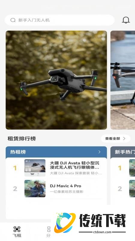 易拍有租客户端