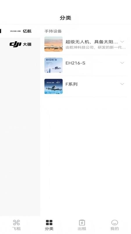 易拍有租客户端