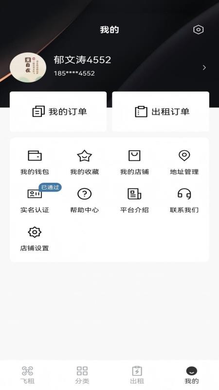 易拍有租客户端