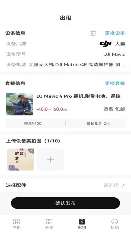 易拍有租客户端