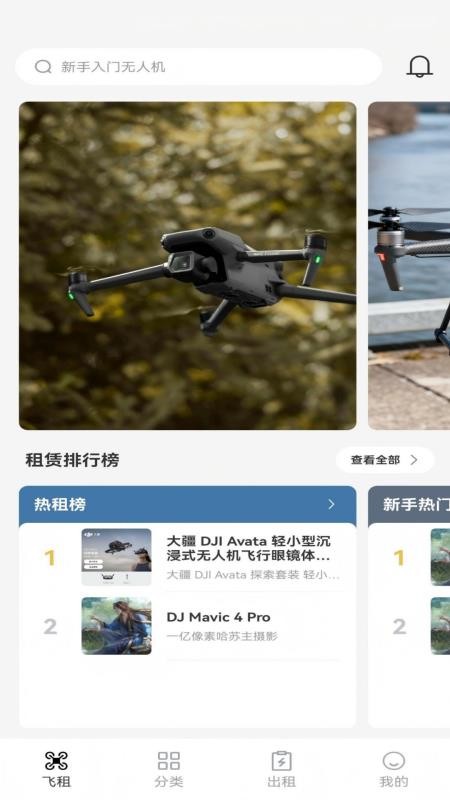 易拍有租客户端