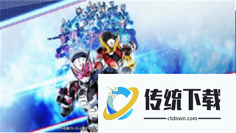 假面骑士大乱斗手机版