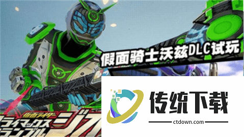 假面骑士大乱斗手机版