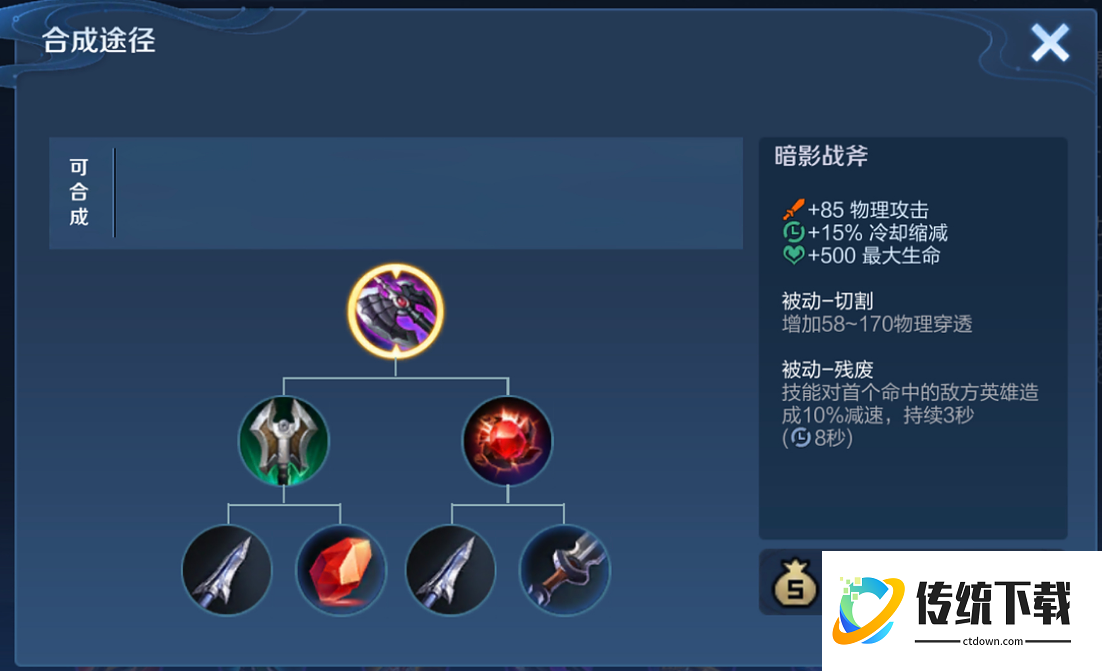 王者荣耀孙悟空怎么出装