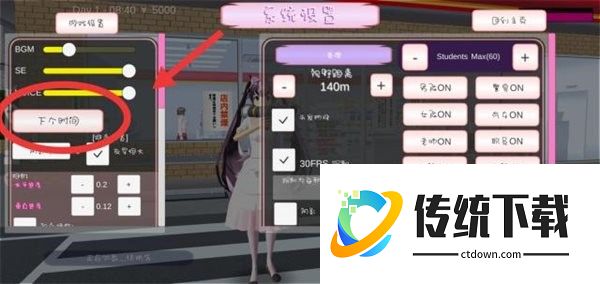 樱花校园内置MOD菜单中文