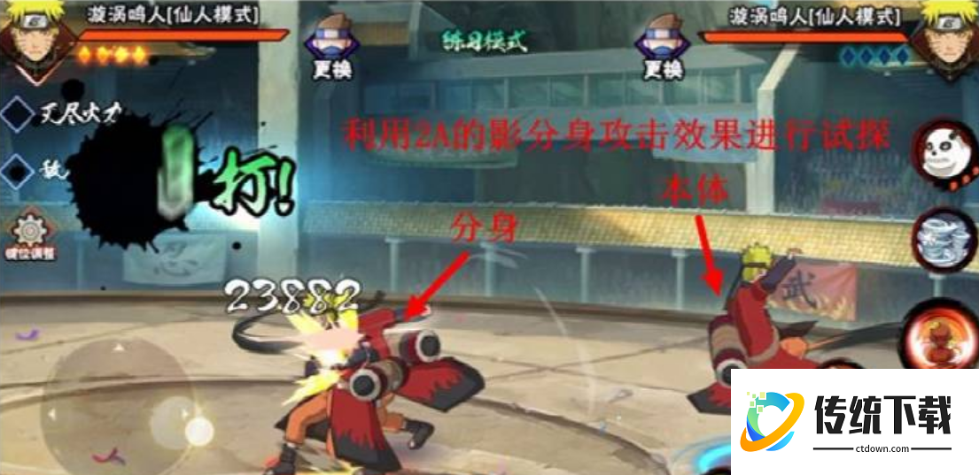 火影忍者鸣人仙人怎么玩