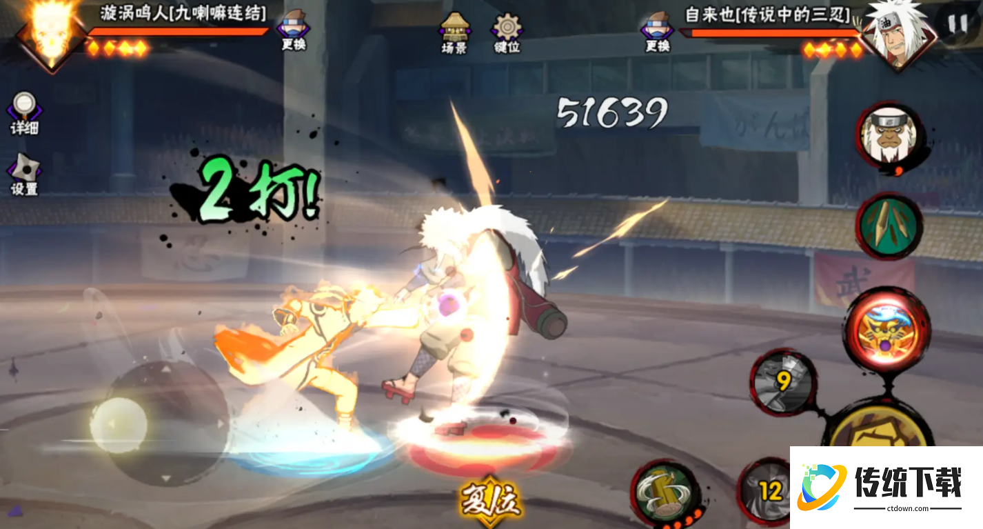 火影忍者鸣人仙人怎么玩