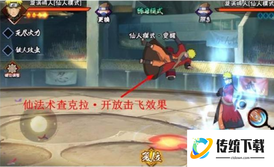 火影忍者鸣人仙人怎么玩