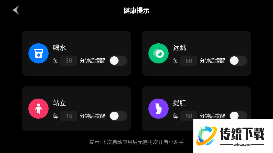 桌面翻页时钟安卓版