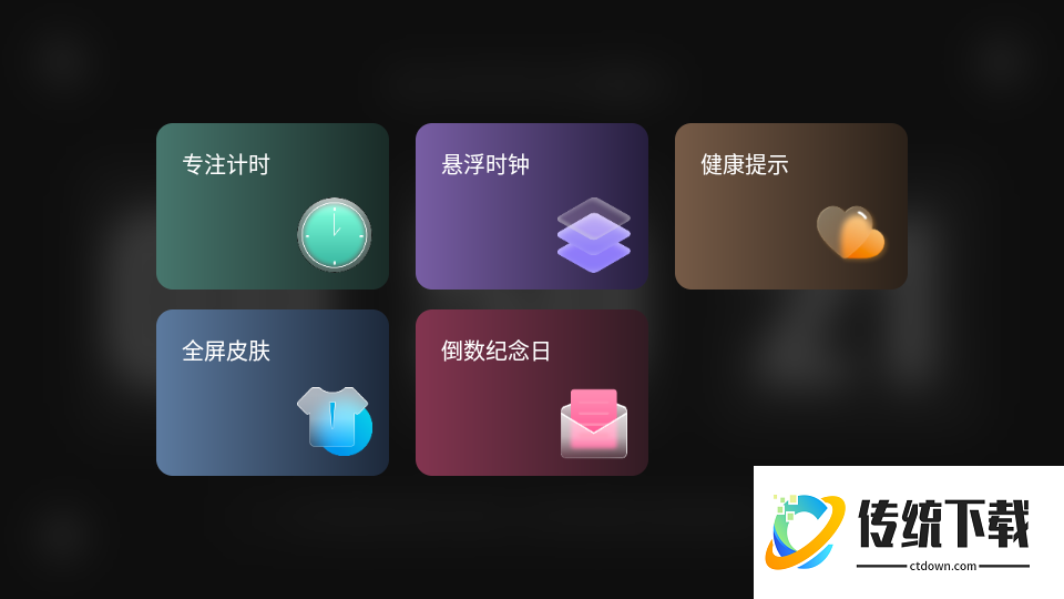 桌面翻页时钟安卓版