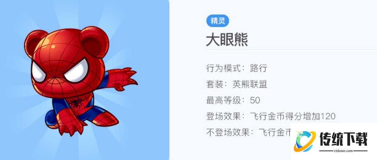 天天酷跑科学怪人搭配什么