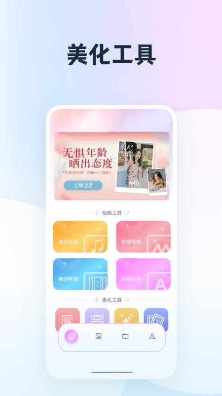 我的相册集免费版