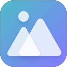 我的相册集免费版