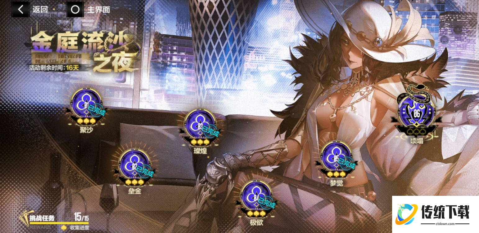 战双帕弥什赏金任务怎么开启