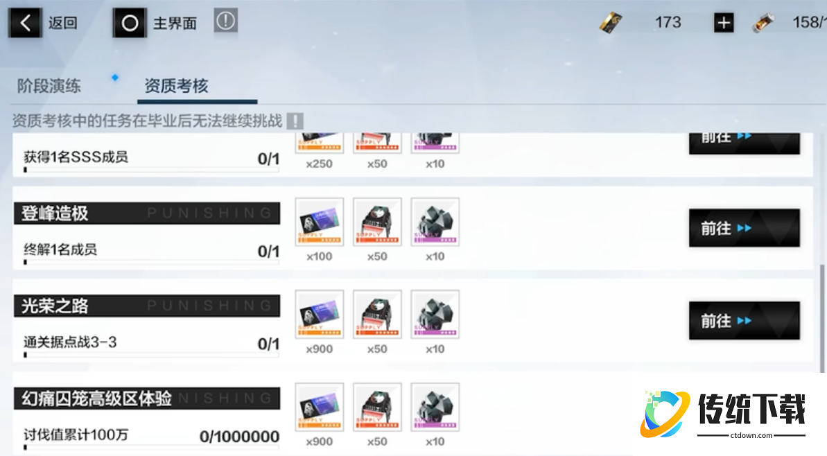 战双帕弥什赏金任务怎么开启