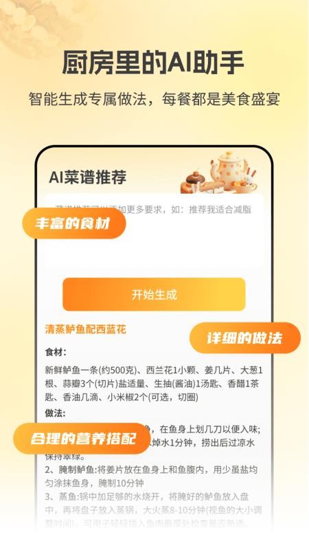 厨房菜谱Menu最新版