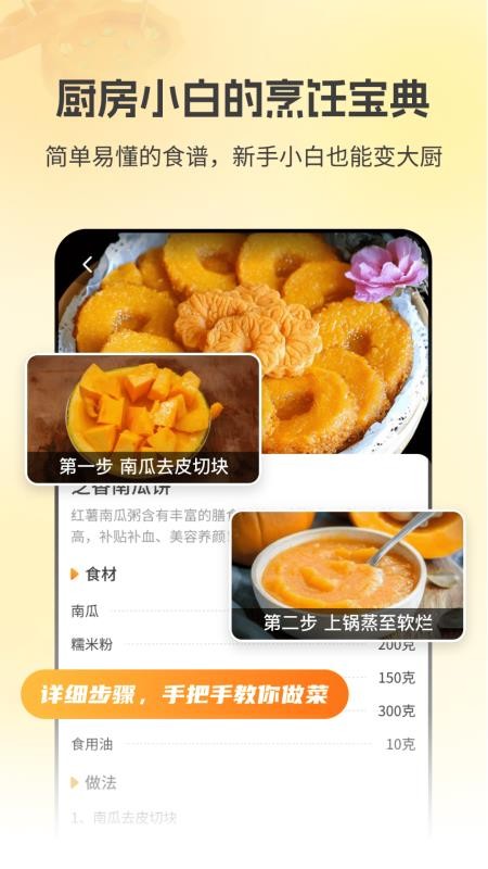 厨房菜谱Menu最新版